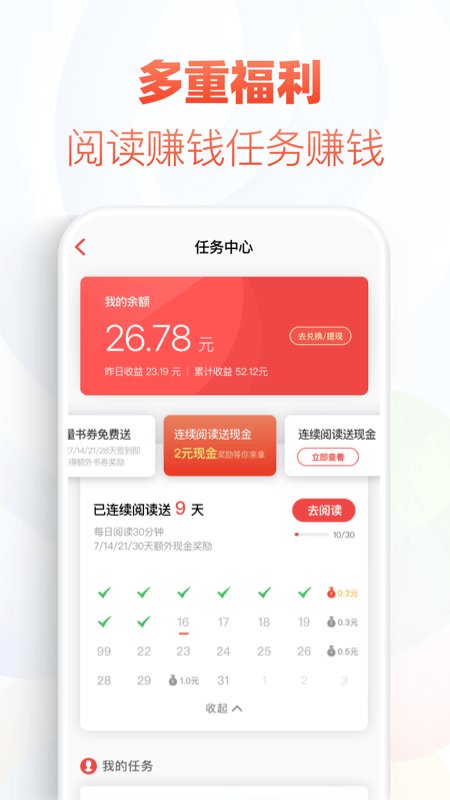 石头追书app旧版