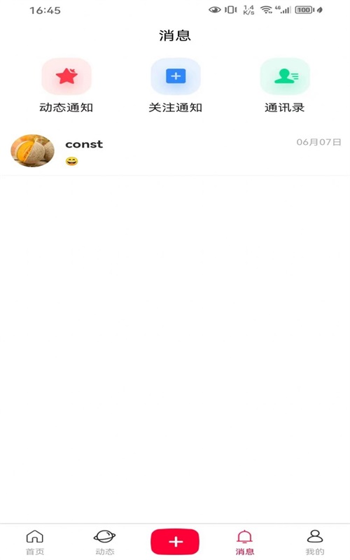 普遇最新版  v1.0.0图3