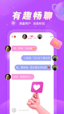 同城处对象免费软件