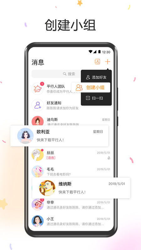 平行人Pro最新版
