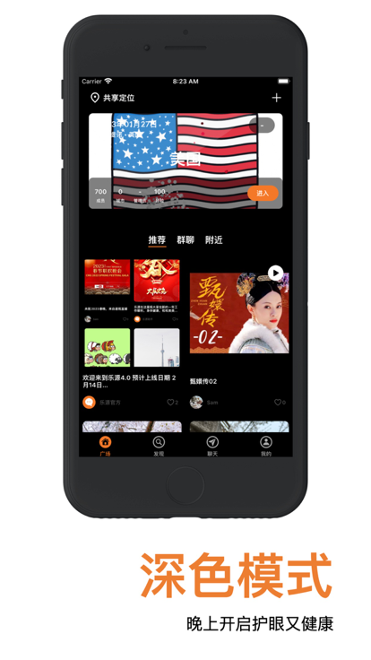 乐源家庭交友安卓版  v4.10.0图2