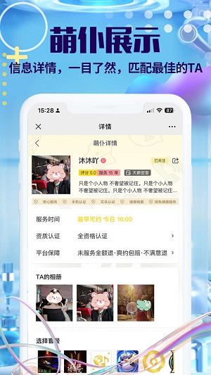 萌仆哒最新版