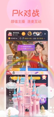 艾可直播下载安装