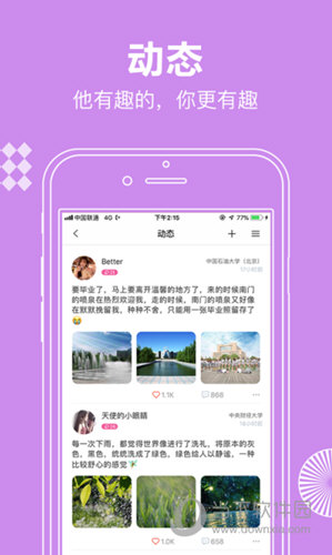 贝书社交app  v1.0.0图3