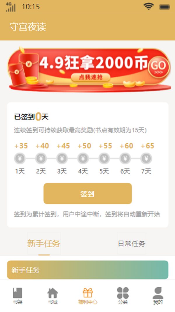 守宫夜读小说免费阅读无极人生  v1.0.0图1