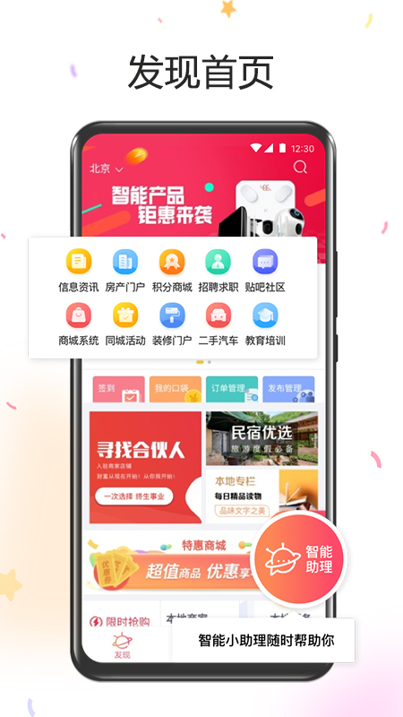 平行人Pro最新版  v1.0.0图2