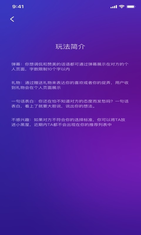 浪潮交友免费版  v2.0.9图1