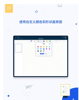 千本笔记电子手帐app下载