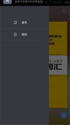 高考英语词汇必备3500电子版带音标