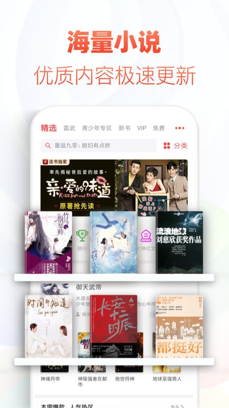 石头追书app旧版  v1.0图3