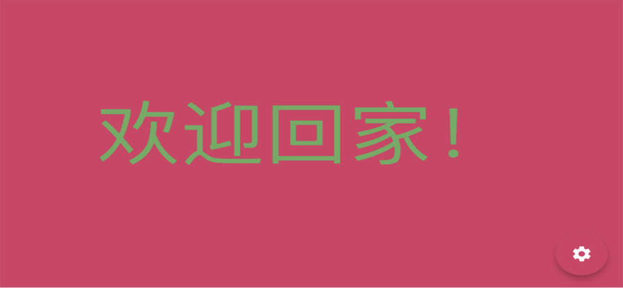 集弹幕app  v1.0.0图1