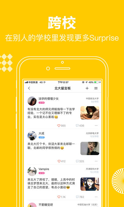 贝书社交app