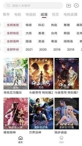 凌凌漆影视最新版  v1.7.0图1