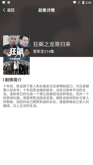 刷刷短剧2024  v1.0.1图2