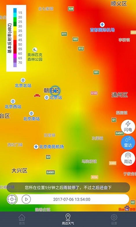 十一假期全国天气地图最新版