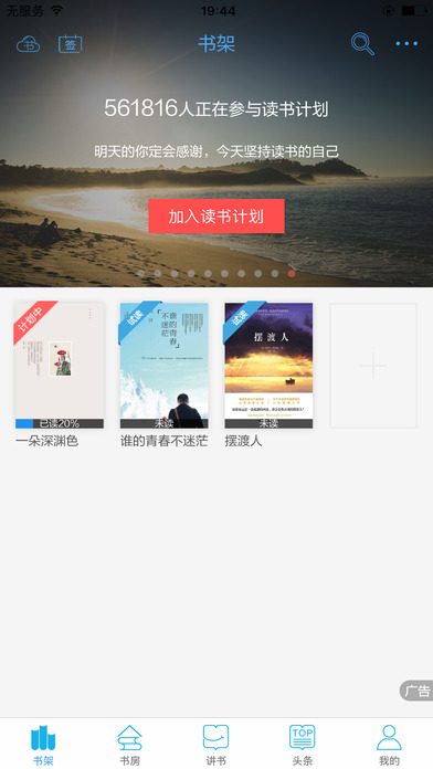 全民阅读手机版  v2.6.0图2
