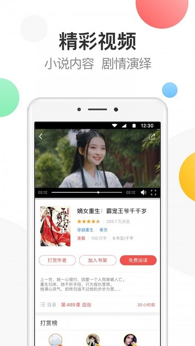 万读小说最新版