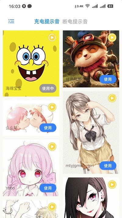 充电精灵安卓版