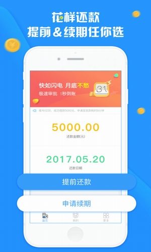 随借随还贷款  v1.0.5图2