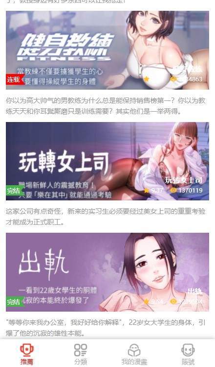 渔网漫画2024  v1.1.0图2