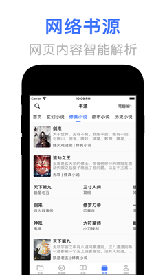 文晓生书源下载