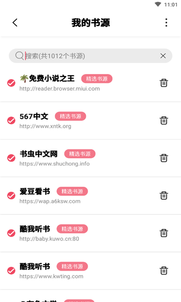 树莓阅读小说2023