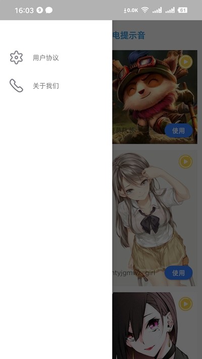 充电精灵安卓版  v1.0.1图2