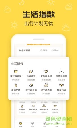 叮叮天气