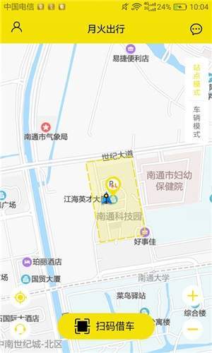 月火出行app