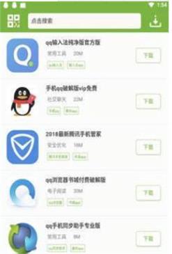 猴子网游扫码器下载
