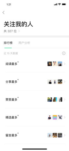 订阅号助手旧版本下载2.13  v1.4.2图3