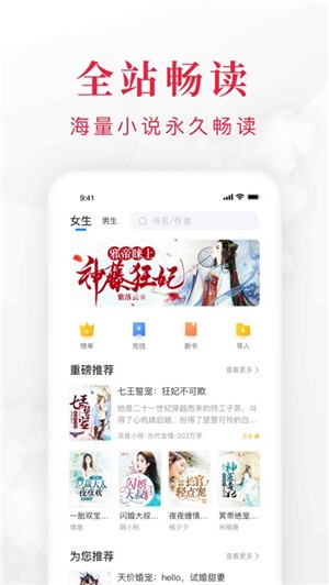 txt免费全本小说阅读器旧版