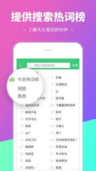 多多铃声多多下载安装到手机  v8.8图3