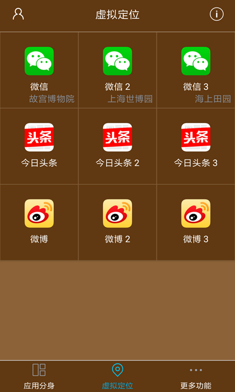 星极多开破解版下载
