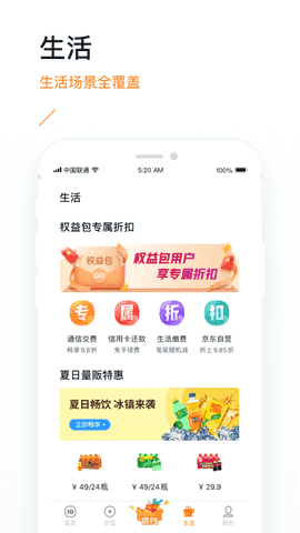 沃易贷2024
