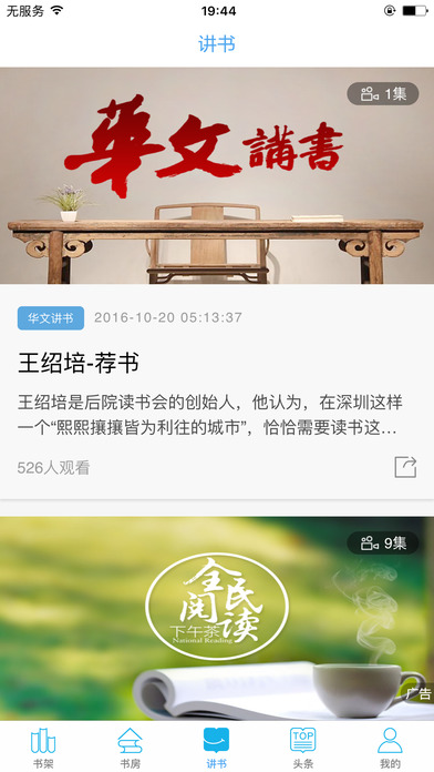全民阅读2024  v2.6.0图3