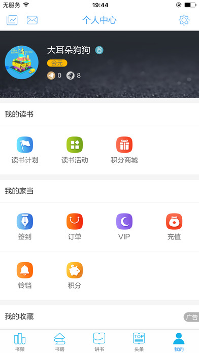 全民阅读手机版