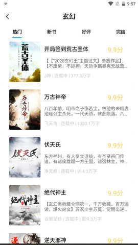 书享家最新版  v1.0图1