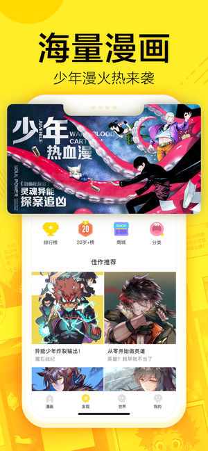 蓝翅漫画免费观看古风漫画网