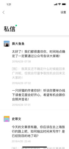 订阅号助手旧版本下载2.13  v1.4.2图2