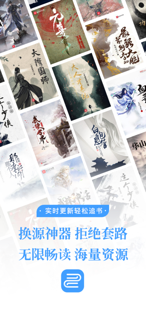 换源神器安卓官方最新版  v1.0.0图3