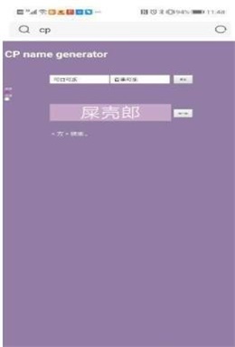 cp取名器下载  v10.2.0图2