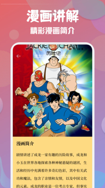 emoFun动漫板  v1.1图1