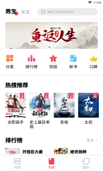 树莓阅读小说2023  v3.01.00图3