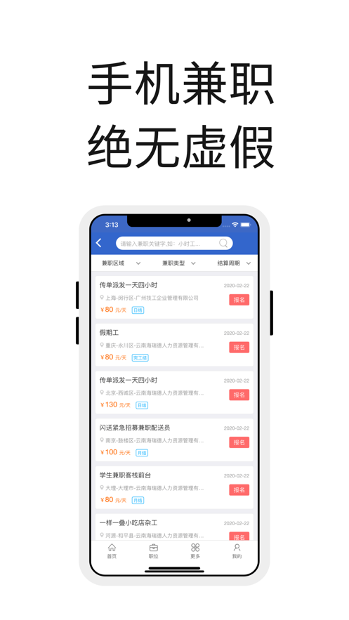 众人帮苹果ios版官网