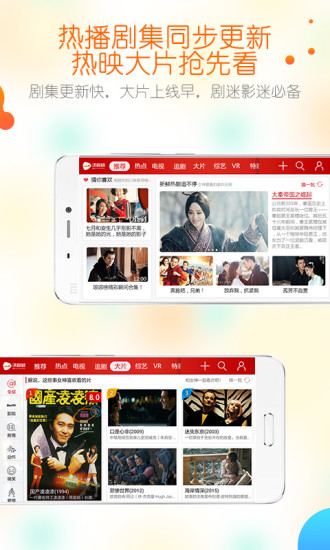 沃沃视频下载安装  v3.6.3图3
