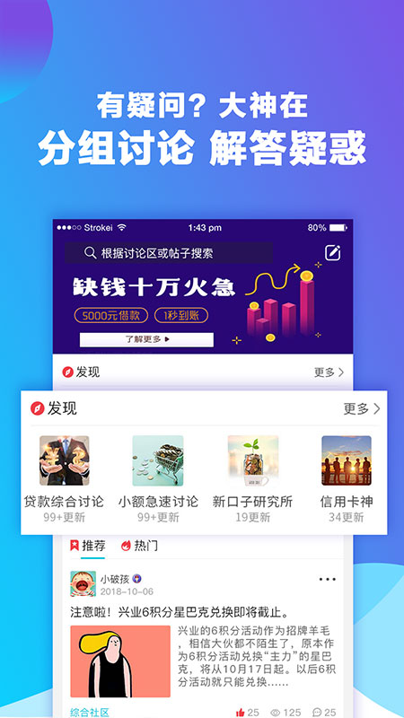 微乐分app下载  v3.0图2
