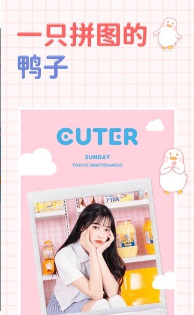 小羊贴纸app