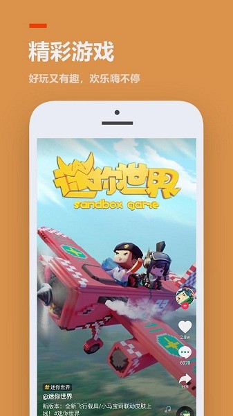 233乐园地铁跑酷破解版全皮肤全滑板全背饰  v3.1.0.0图3