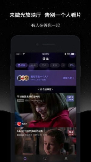 微光最新版下载